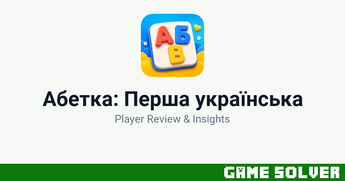 Абетка: Перша українська - Roma Novakov